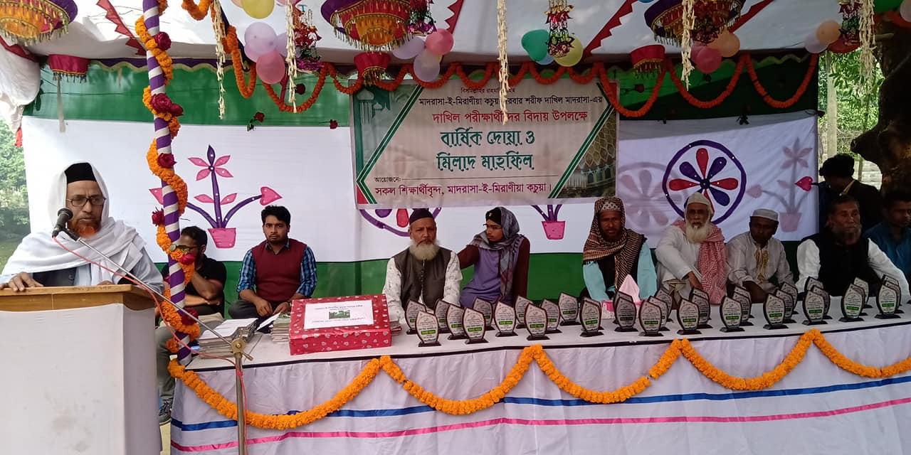 মাদ্রাসা পরিচিতি ও ইতিহাস
